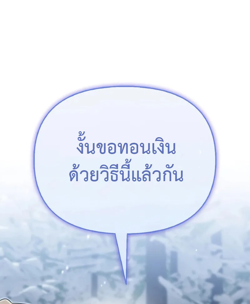 S-Class Hunter Heals with Monsters ฮันเตอร์ ระดับแกร่งกับฟาร์มมอนสเตอร์สุดป่วน ตอนที่ 4 หน้า 45