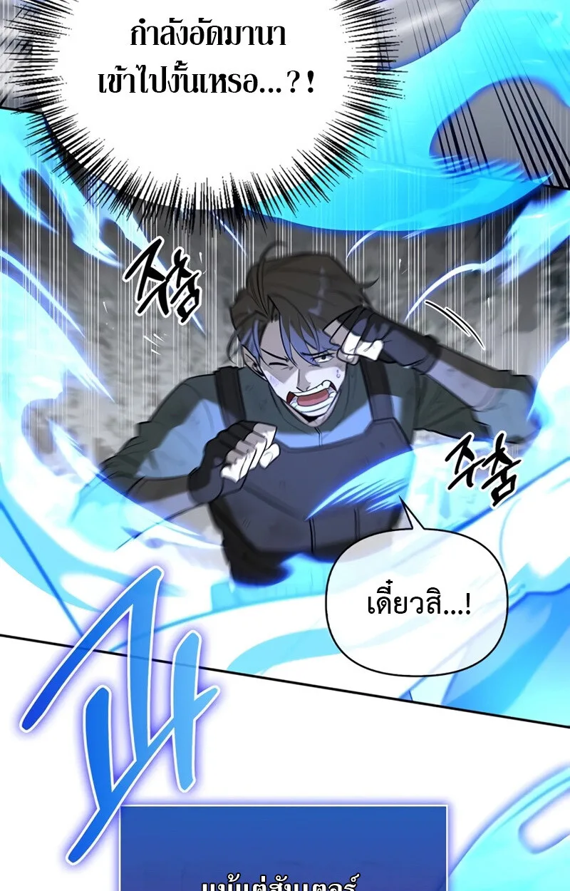 S-Class Hunter Heals with Monsters ฮันเตอร์ ระดับแกร่งกับฟาร์มมอนสเตอร์สุดป่วน ตอนที่ 4 หน้า 49