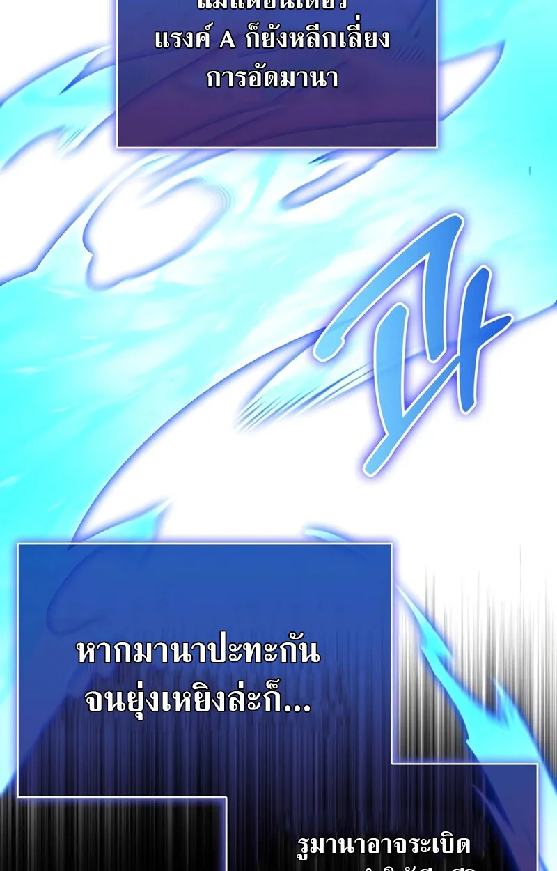 S-Class Hunter Heals with Monsters ฮันเตอร์ ระดับแกร่งกับฟาร์มมอนสเตอร์สุดป่วน ตอนที่ 4 หน้า 50