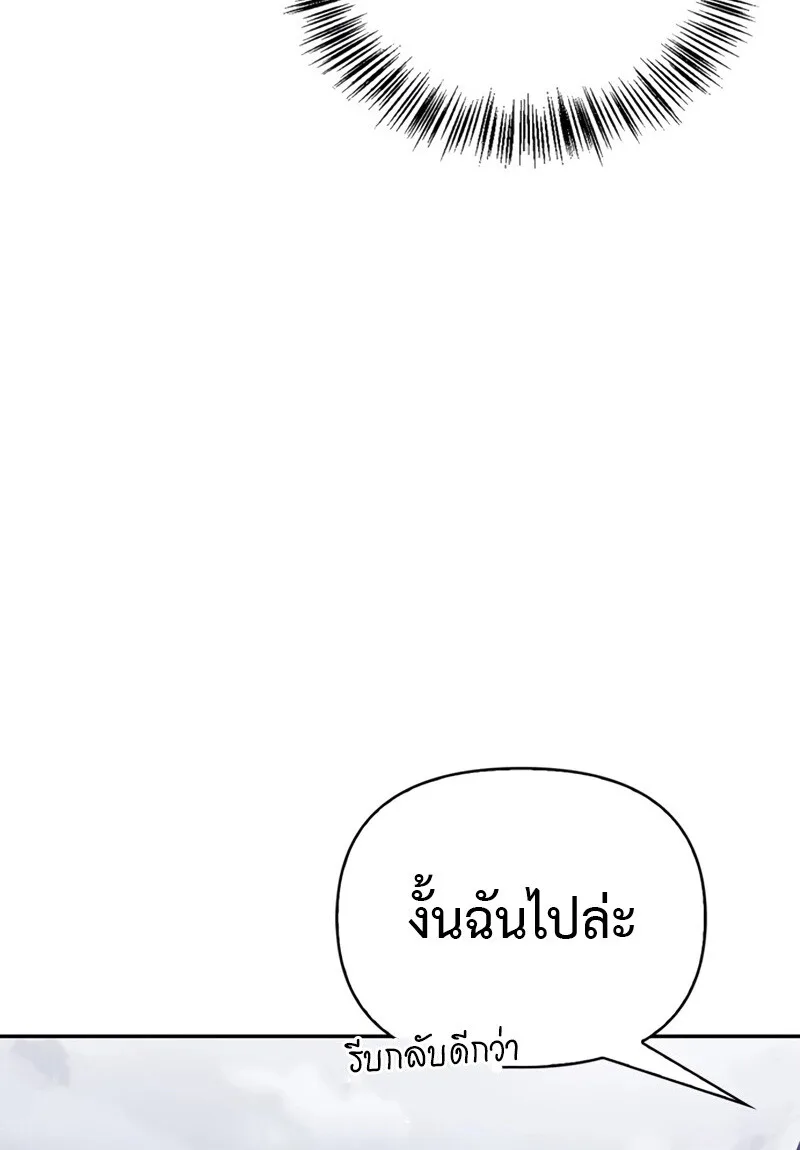 S-Class Hunter Heals with Monsters ฮันเตอร์ ระดับแกร่งกับฟาร์มมอนสเตอร์สุดป่วน ตอนที่ 4 หน้า 56