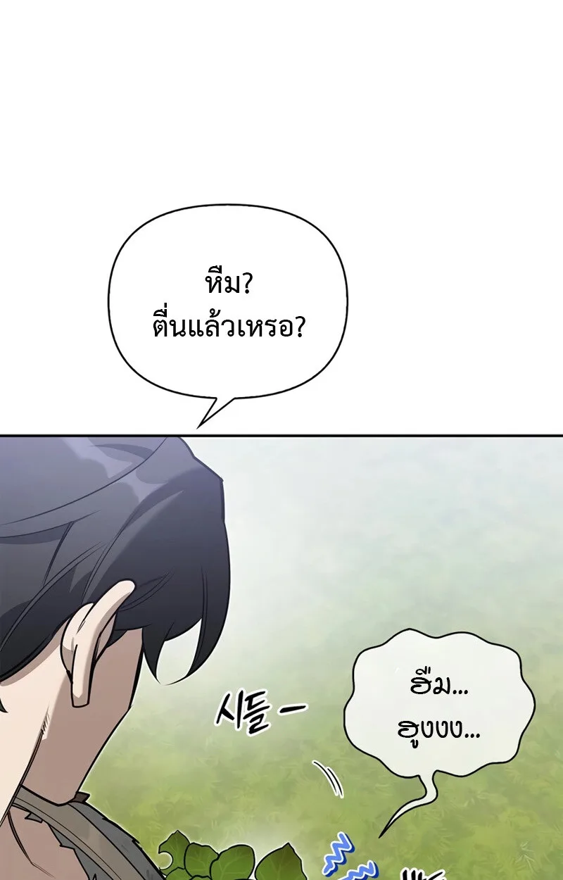 S-Class Hunter Heals with Monsters ฮันเตอร์ ระดับแกร่งกับฟาร์มมอนสเตอร์สุดป่วน ตอนที่ 4 หน้า 64