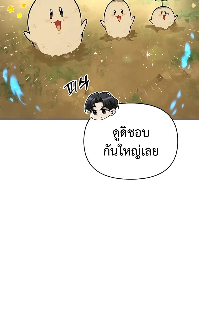 S-Class Hunter Heals with Monsters ฮันเตอร์ ระดับแกร่งกับฟาร์มมอนสเตอร์สุดป่วน ตอนที่ 4 หน้า 74