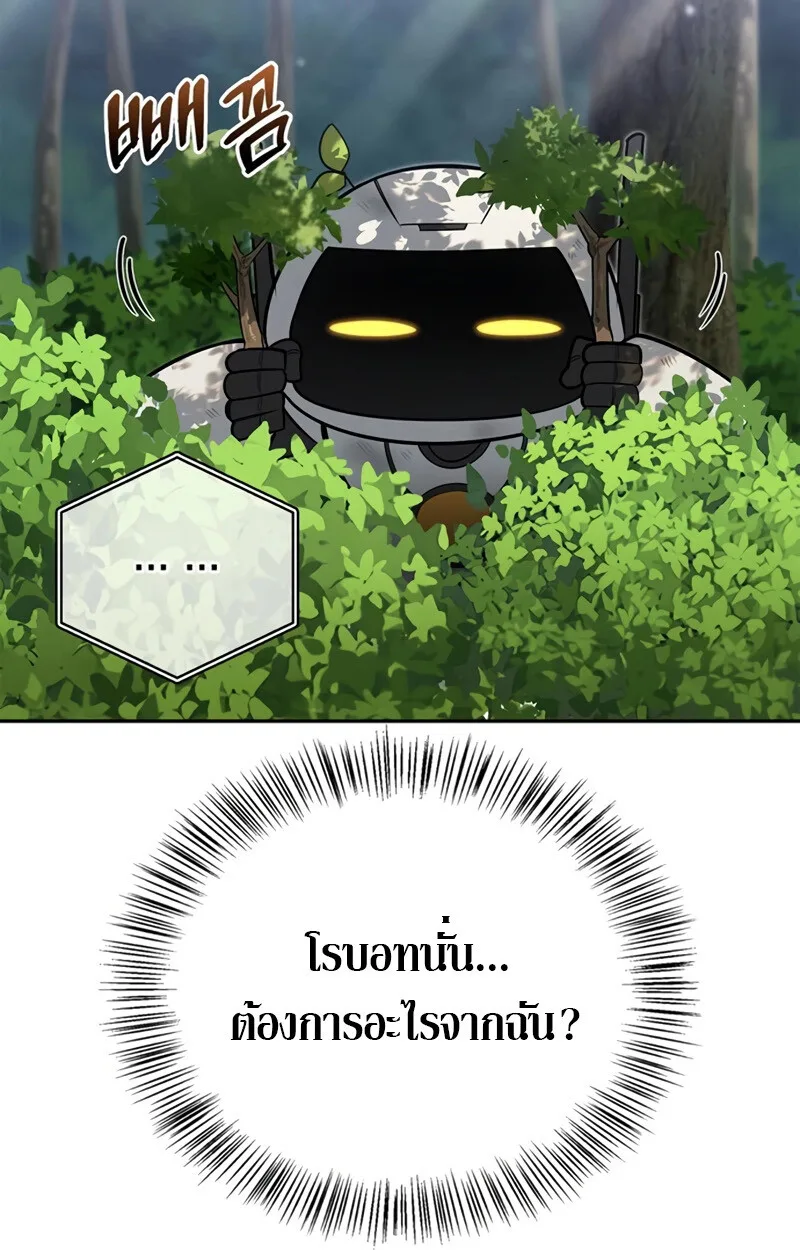 S-Class Hunter Heals with Monsters ฮันเตอร์ ระดับแกร่งกับฟาร์มมอนสเตอร์สุดป่วน ตอนที่ 4 หน้า 77