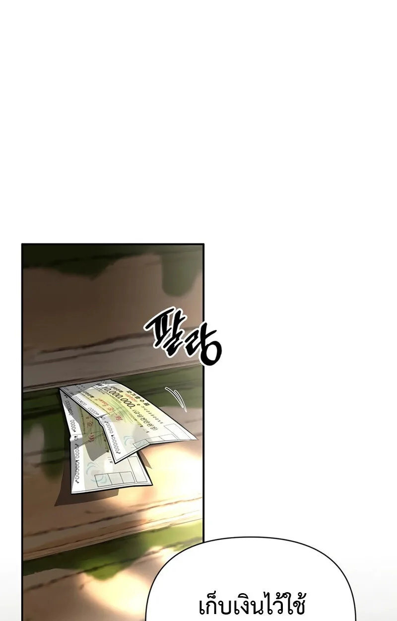S-Class Hunter Heals with Monsters ฮันเตอร์ ระดับแกร่งกับฟาร์มมอนสเตอร์สุดป่วน ตอนที่ 4 หน้า 79