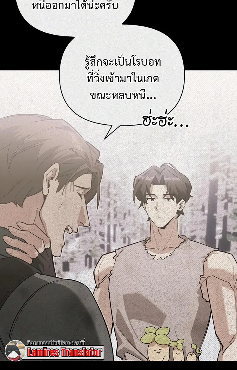 S-Class Hunter Heals with Monsters ฮันเตอร์ ระดับแกร่งกับฟาร์มมอนสเตอร์สุดป่วน ตอนที่ 4 หน้า 8