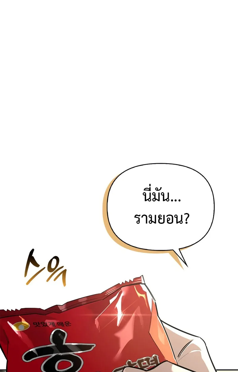 S-Class Hunter Heals with Monsters ฮันเตอร์ ระดับแกร่งกับฟาร์มมอนสเตอร์สุดป่วน ตอนที่ 4 หน้า 85
