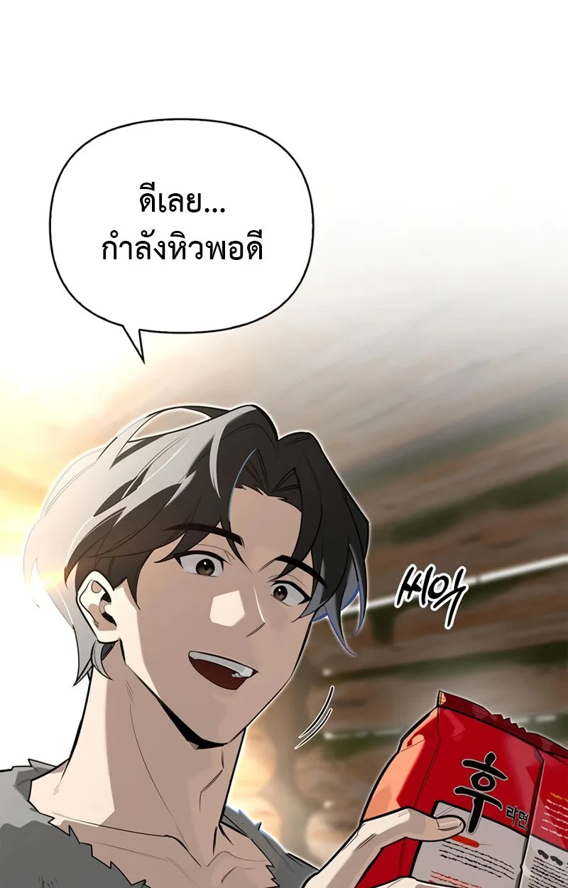 S-Class Hunter Heals with Monsters ฮันเตอร์ ระดับแกร่งกับฟาร์มมอนสเตอร์สุดป่วน ตอนที่ 4 หน้า 87
