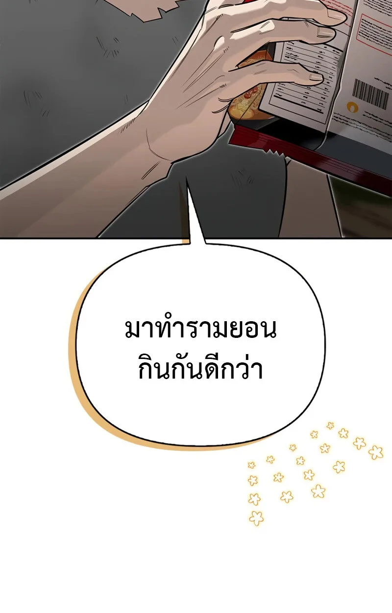 S-Class Hunter Heals with Monsters ฮันเตอร์ ระดับแกร่งกับฟาร์มมอนสเตอร์สุดป่วน ตอนที่ 4 หน้า 88