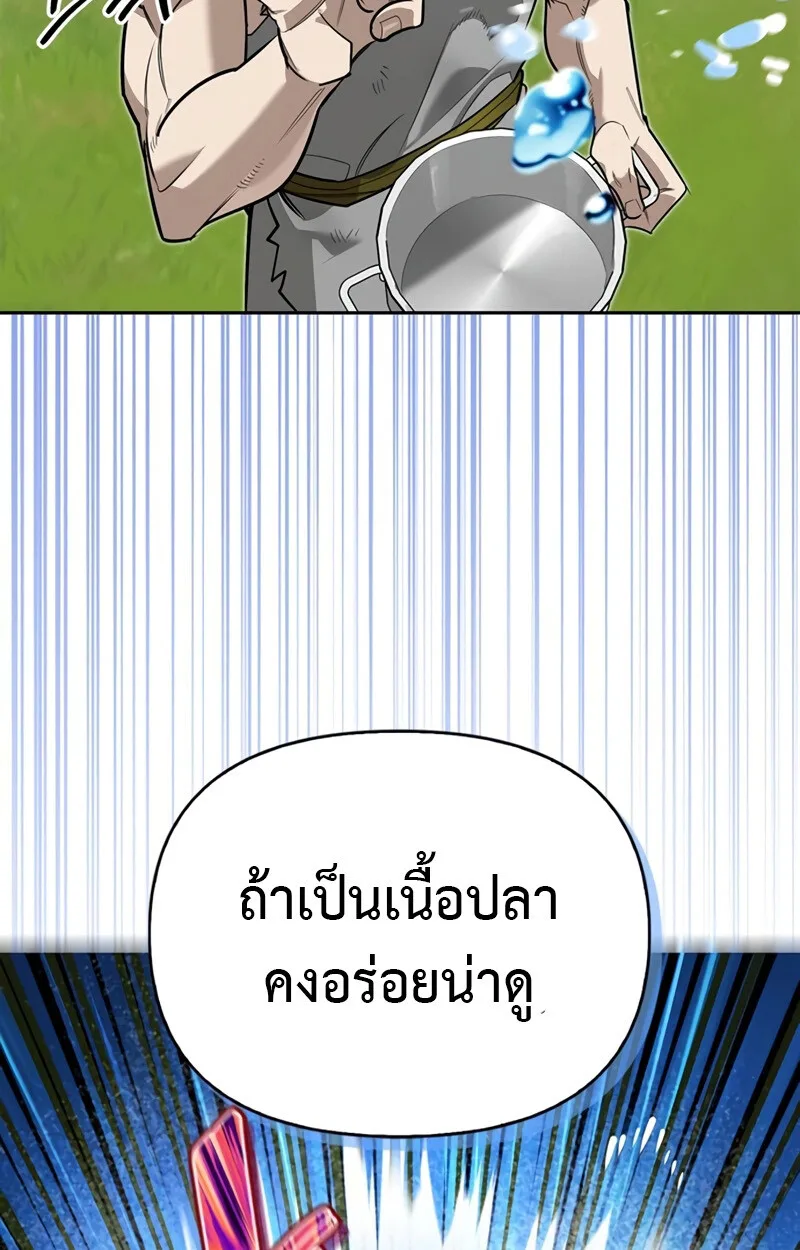 S-Class Hunter Heals with Monsters ฮันเตอร์ ระดับแกร่งกับฟาร์มมอนสเตอร์สุดป่วน ตอนที่ 4 หน้า 95