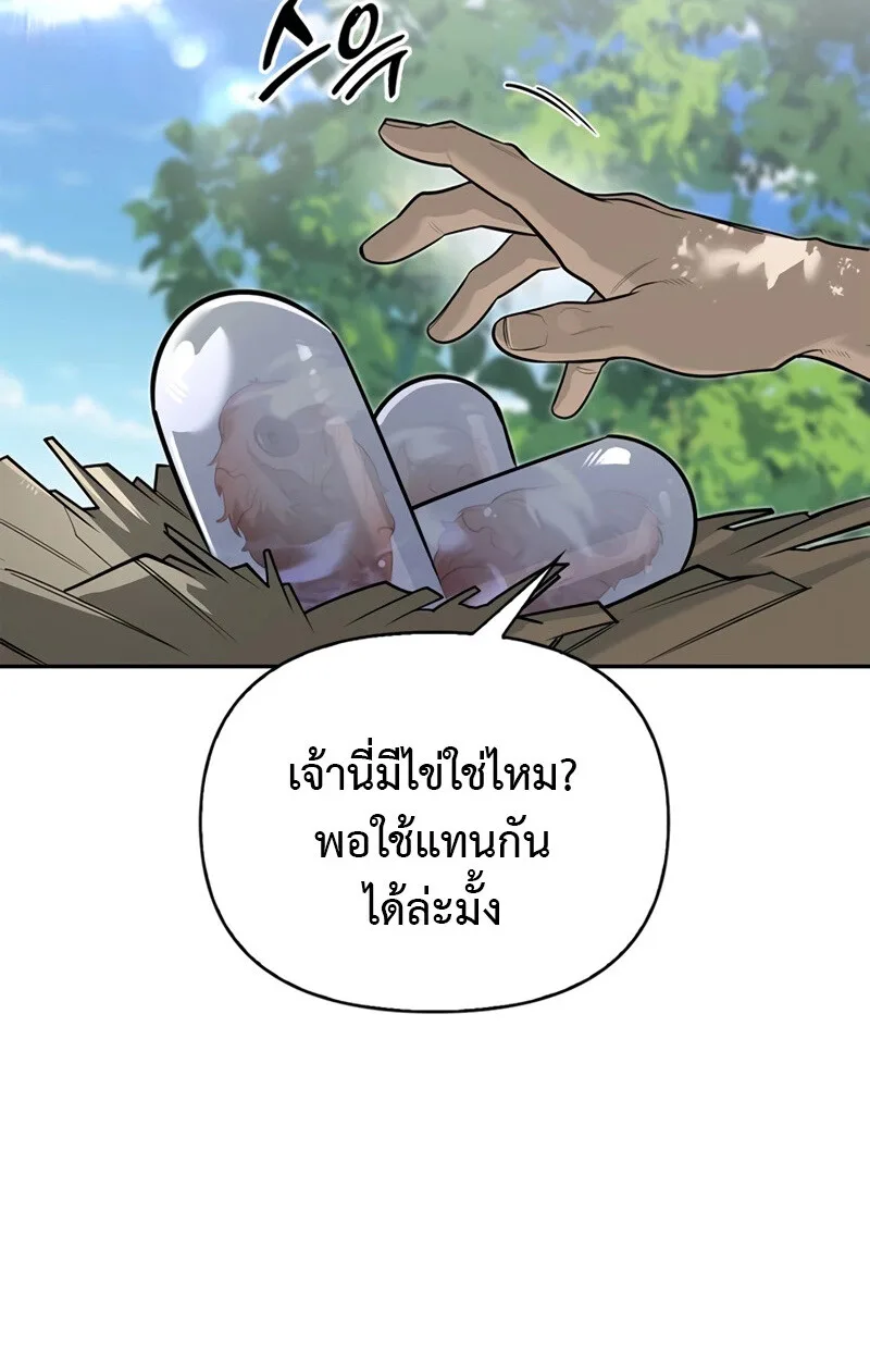 S-Class Hunter Heals with Monsters ฮันเตอร์ ระดับแกร่งกับฟาร์มมอนสเตอร์สุดป่วน ตอนที่ 4 หน้า 98