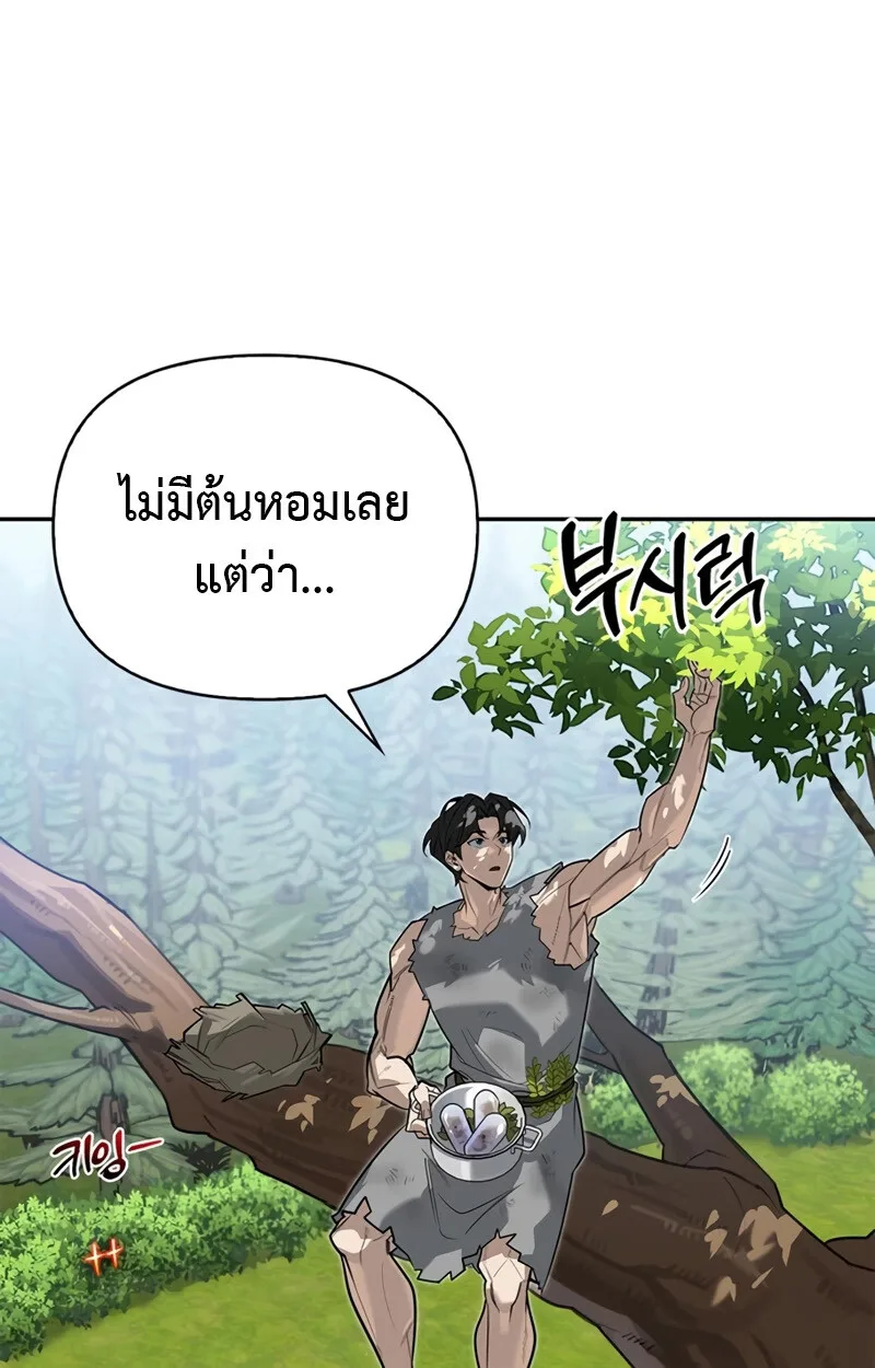 S-Class Hunter Heals with Monsters ฮันเตอร์ ระดับแกร่งกับฟาร์มมอนสเตอร์สุดป่วน ตอนที่ 4 หน้า 99