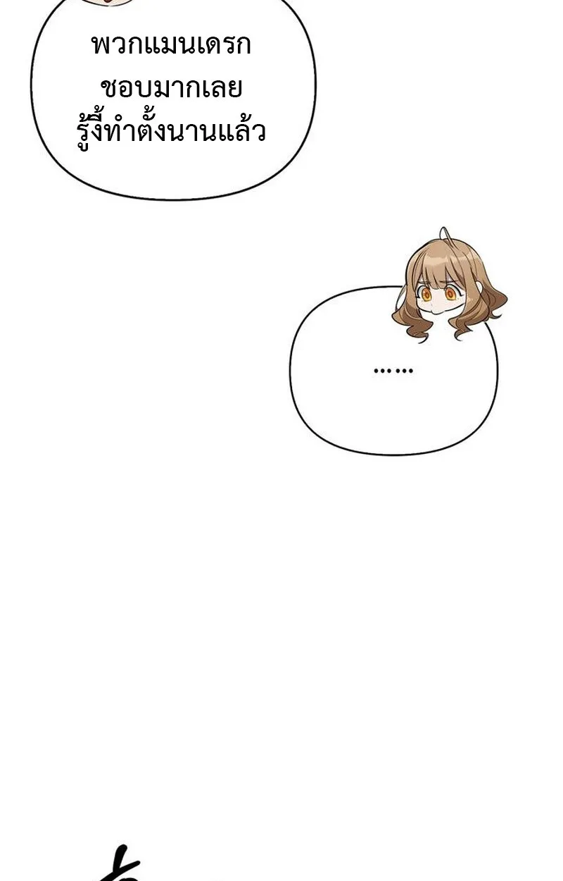 S-Class Hunter Heals with Monsters ฮันเตอร์ ระดับแกร่งกับฟาร์มมอนสเตอร์สุดป่วน ตอนที่ 5 หน้า 100
