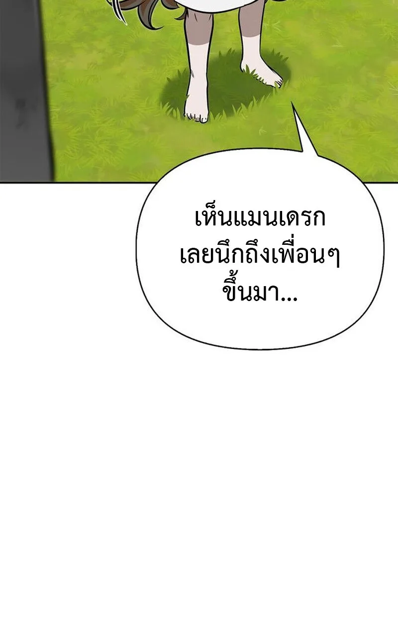 S-Class Hunter Heals with Monsters ฮันเตอร์ ระดับแกร่งกับฟาร์มมอนสเตอร์สุดป่วน ตอนที่ 5 หน้า 104