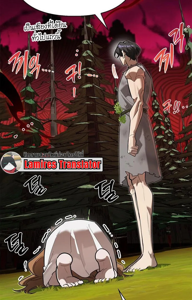 S-Class Hunter Heals with Monsters ฮันเตอร์ ระดับแกร่งกับฟาร์มมอนสเตอร์สุดป่วน ตอนที่ 5 หน้า 110