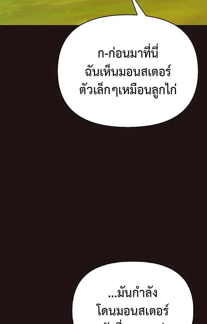 S-Class Hunter Heals with Monsters ฮันเตอร์ ระดับแกร่งกับฟาร์มมอนสเตอร์สุดป่วน ตอนที่ 5 หน้า 111
