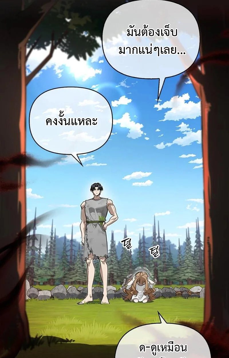 S-Class Hunter Heals with Monsters ฮันเตอร์ ระดับแกร่งกับฟาร์มมอนสเตอร์สุดป่วน ตอนที่ 5 หน้า 114