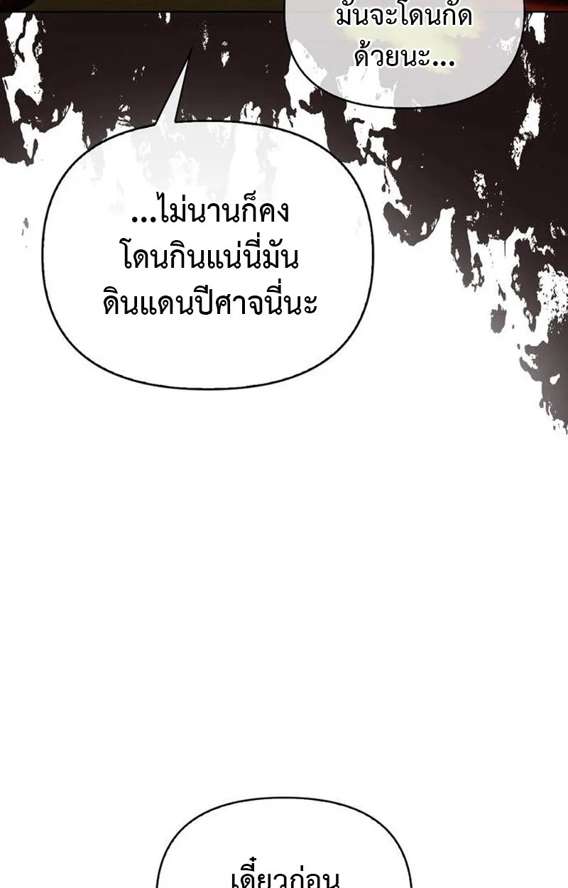 S-Class Hunter Heals with Monsters ฮันเตอร์ ระดับแกร่งกับฟาร์มมอนสเตอร์สุดป่วน ตอนที่ 5 หน้า 115