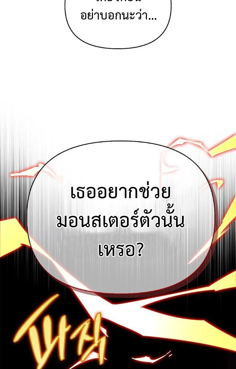 S-Class Hunter Heals with Monsters ฮันเตอร์ ระดับแกร่งกับฟาร์มมอนสเตอร์สุดป่วน ตอนที่ 5 หน้า 116