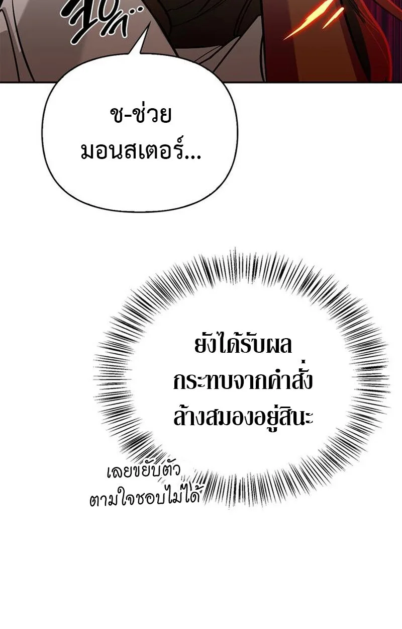 S-Class Hunter Heals with Monsters ฮันเตอร์ ระดับแกร่งกับฟาร์มมอนสเตอร์สุดป่วน ตอนที่ 5 หน้า 118