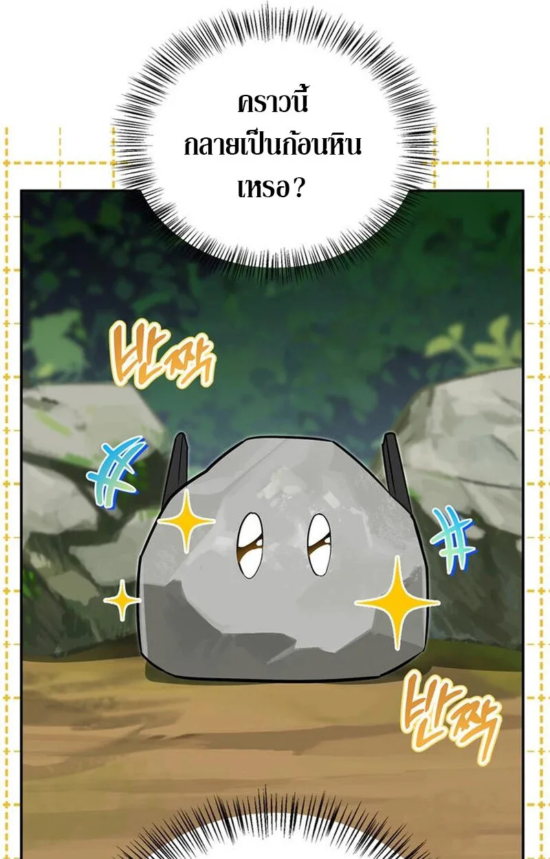 S-Class Hunter Heals with Monsters ฮันเตอร์ ระดับแกร่งกับฟาร์มมอนสเตอร์สุดป่วน ตอนที่ 5 หน้า 12