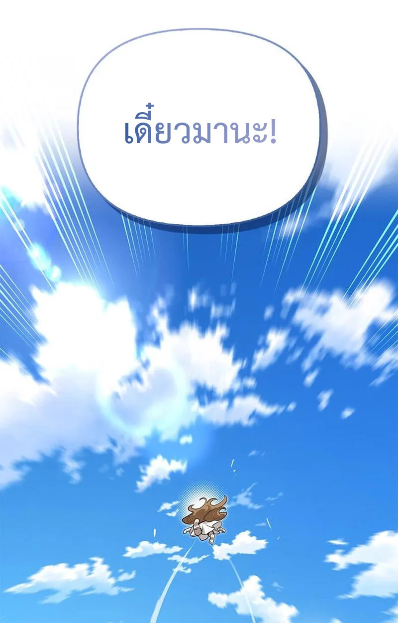 S-Class Hunter Heals with Monsters ฮันเตอร์ ระดับแกร่งกับฟาร์มมอนสเตอร์สุดป่วน ตอนที่ 5 หน้า 122