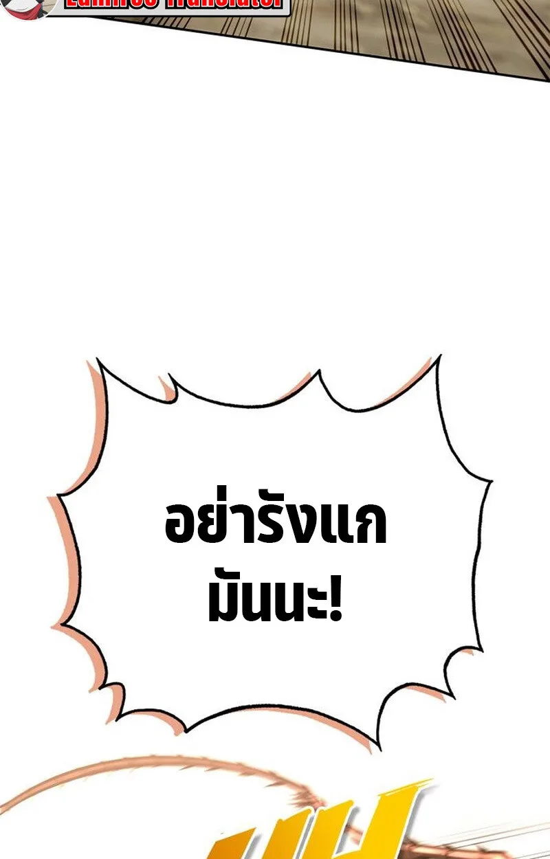 S-Class Hunter Heals with Monsters ฮันเตอร์ ระดับแกร่งกับฟาร์มมอนสเตอร์สุดป่วน ตอนที่ 5 หน้า 127
