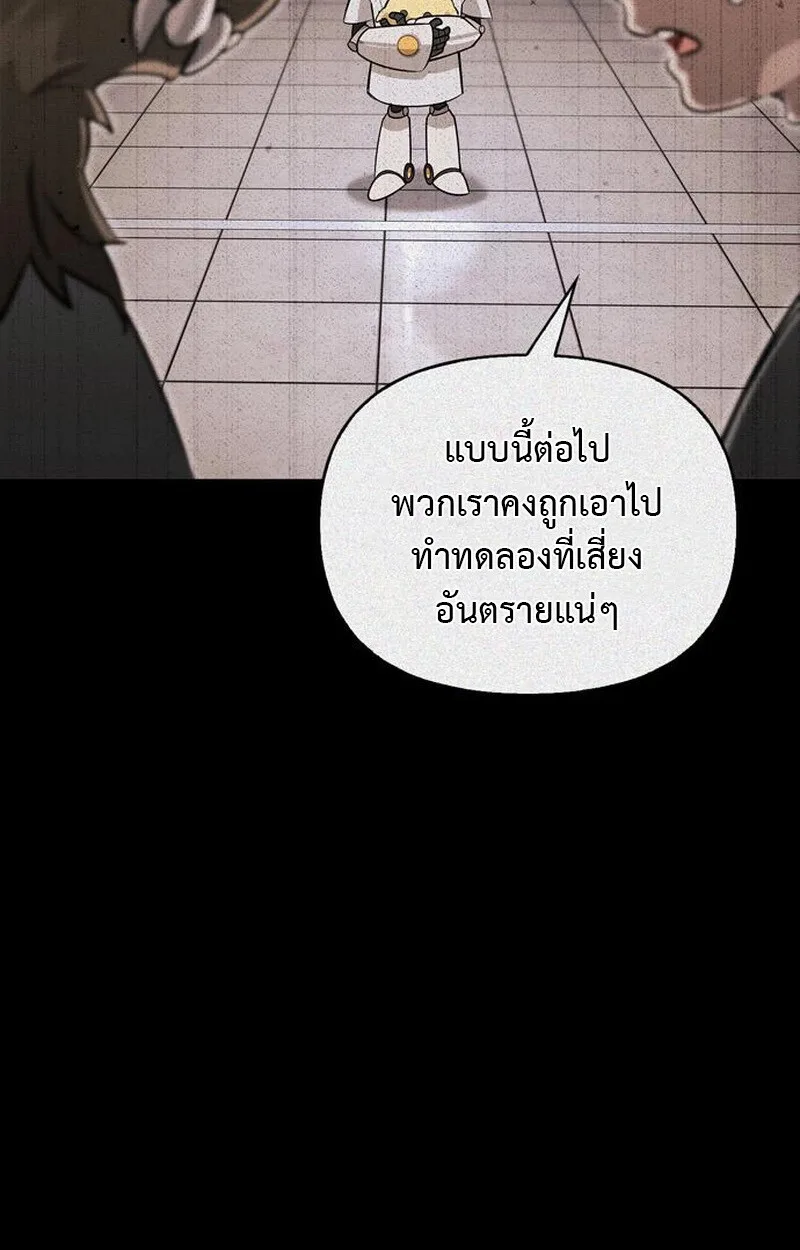 S-Class Hunter Heals with Monsters ฮันเตอร์ ระดับแกร่งกับฟาร์มมอนสเตอร์สุดป่วน ตอนที่ 5 หน้า 132