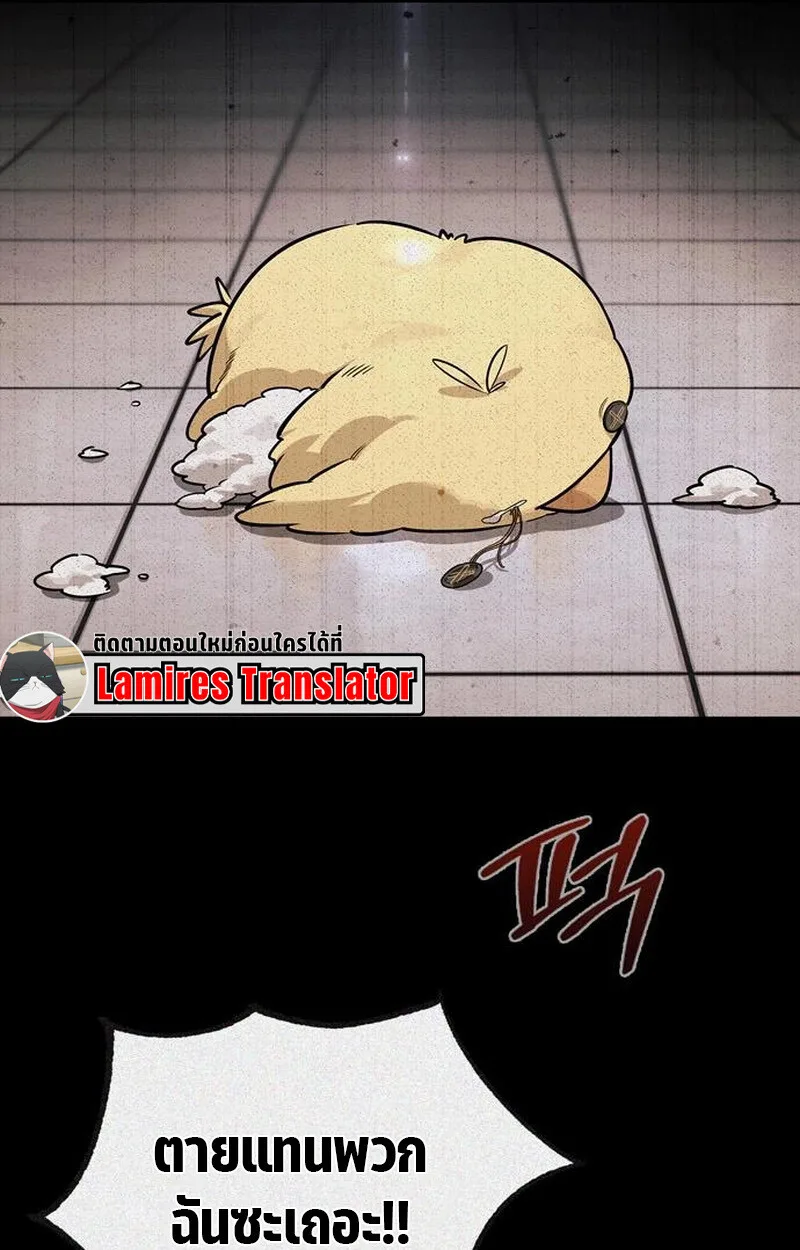 S-Class Hunter Heals with Monsters ฮันเตอร์ ระดับแกร่งกับฟาร์มมอนสเตอร์สุดป่วน ตอนที่ 5 หน้า 133