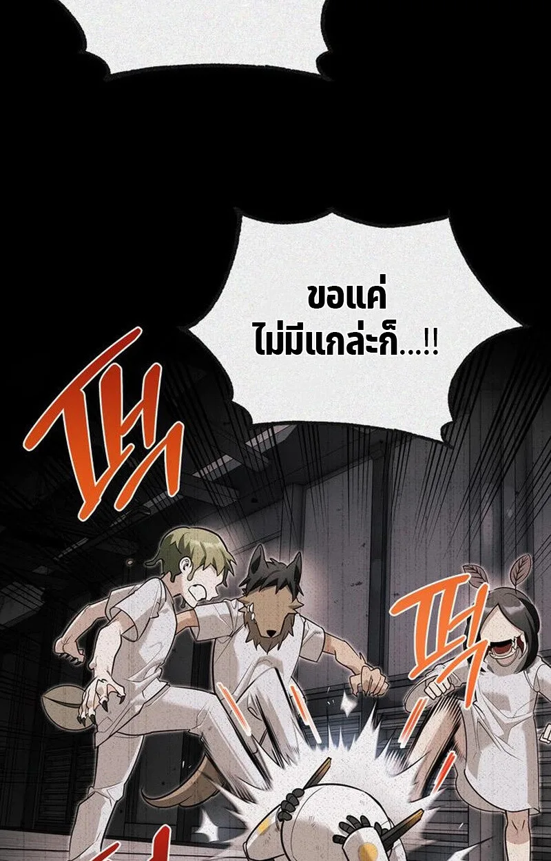 S-Class Hunter Heals with Monsters ฮันเตอร์ ระดับแกร่งกับฟาร์มมอนสเตอร์สุดป่วน ตอนที่ 5 หน้า 134