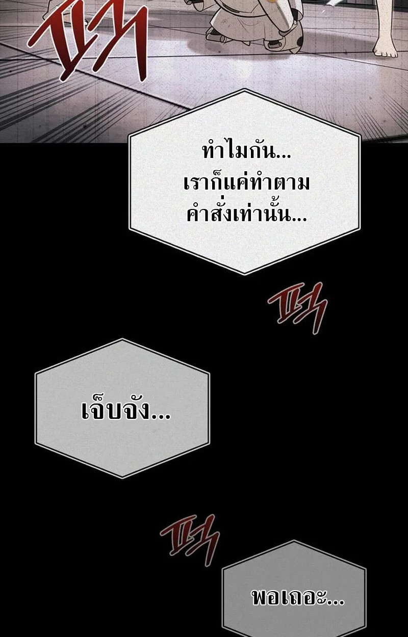 S-Class Hunter Heals with Monsters ฮันเตอร์ ระดับแกร่งกับฟาร์มมอนสเตอร์สุดป่วน ตอนที่ 5 หน้า 135