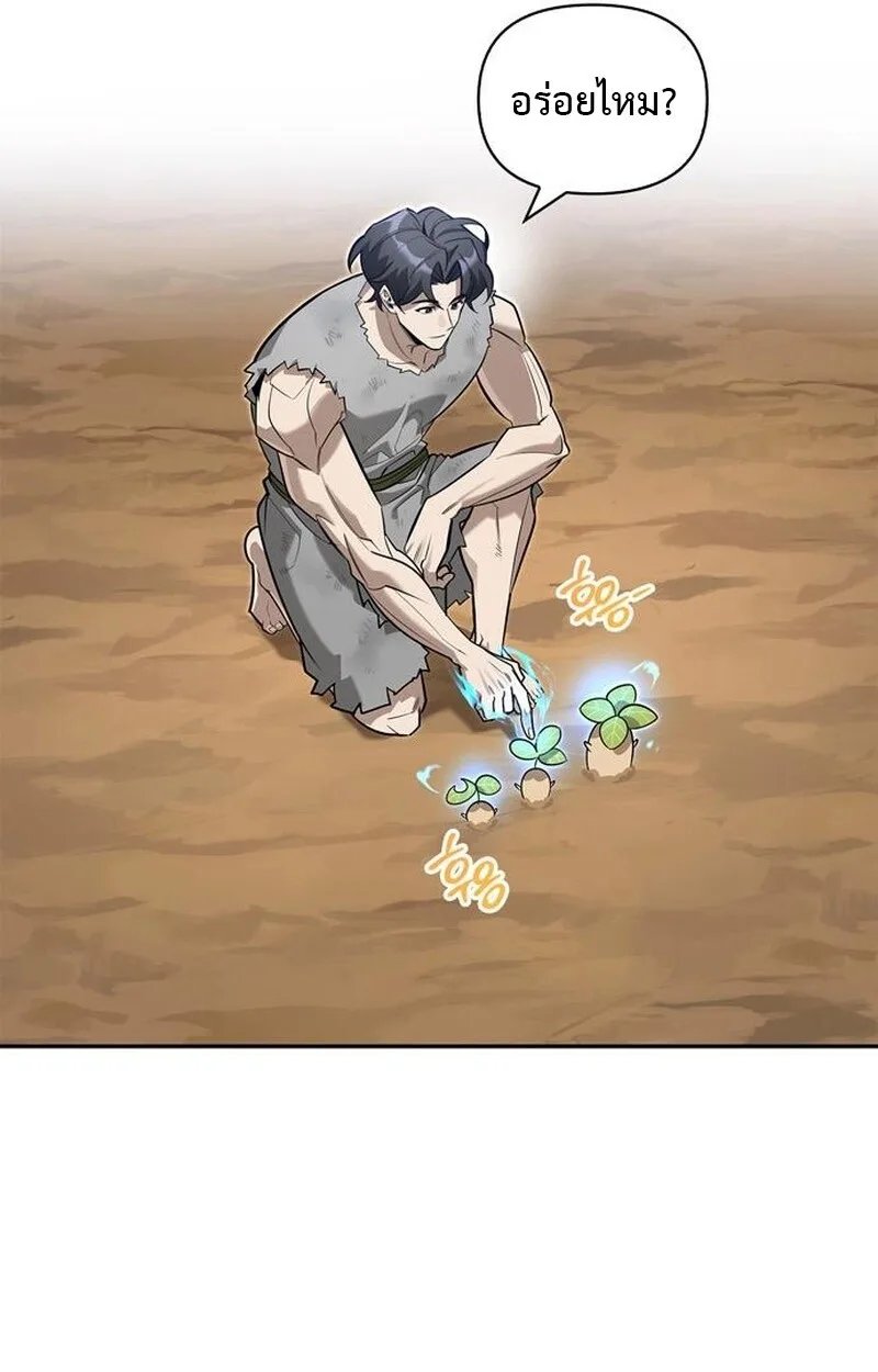 S-Class Hunter Heals with Monsters ฮันเตอร์ ระดับแกร่งกับฟาร์มมอนสเตอร์สุดป่วน ตอนที่ 5 หน้า 148