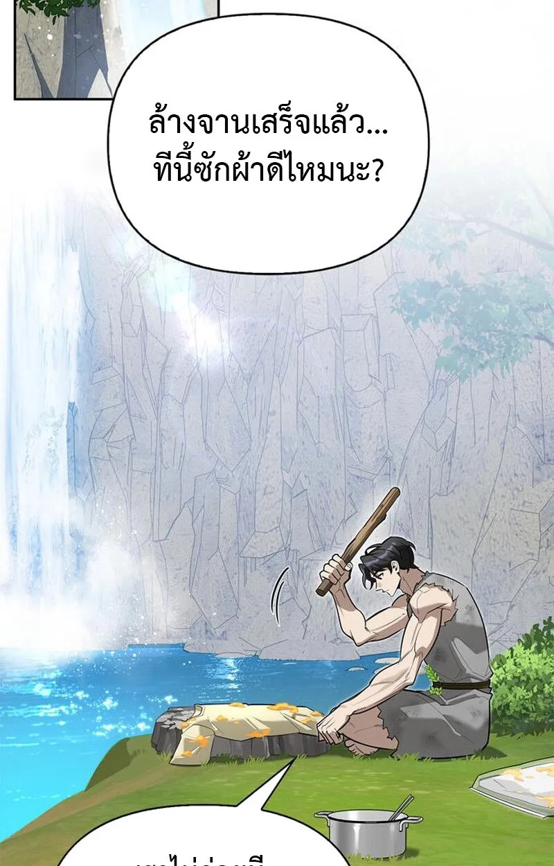S-Class Hunter Heals with Monsters ฮันเตอร์ ระดับแกร่งกับฟาร์มมอนสเตอร์สุดป่วน ตอนที่ 5 หน้า 2