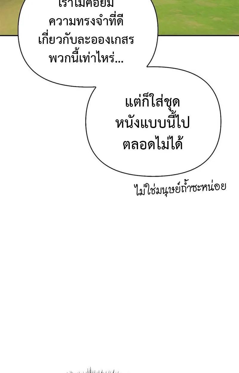 S-Class Hunter Heals with Monsters ฮันเตอร์ ระดับแกร่งกับฟาร์มมอนสเตอร์สุดป่วน ตอนที่ 5 หน้า 3