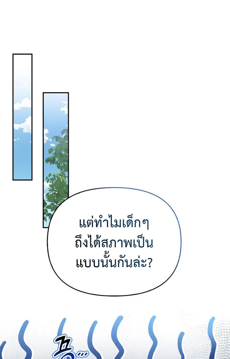 S-Class Hunter Heals with Monsters ฮันเตอร์ ระดับแกร่งกับฟาร์มมอนสเตอร์สุดป่วน ตอนที่ 5 หน้า 47