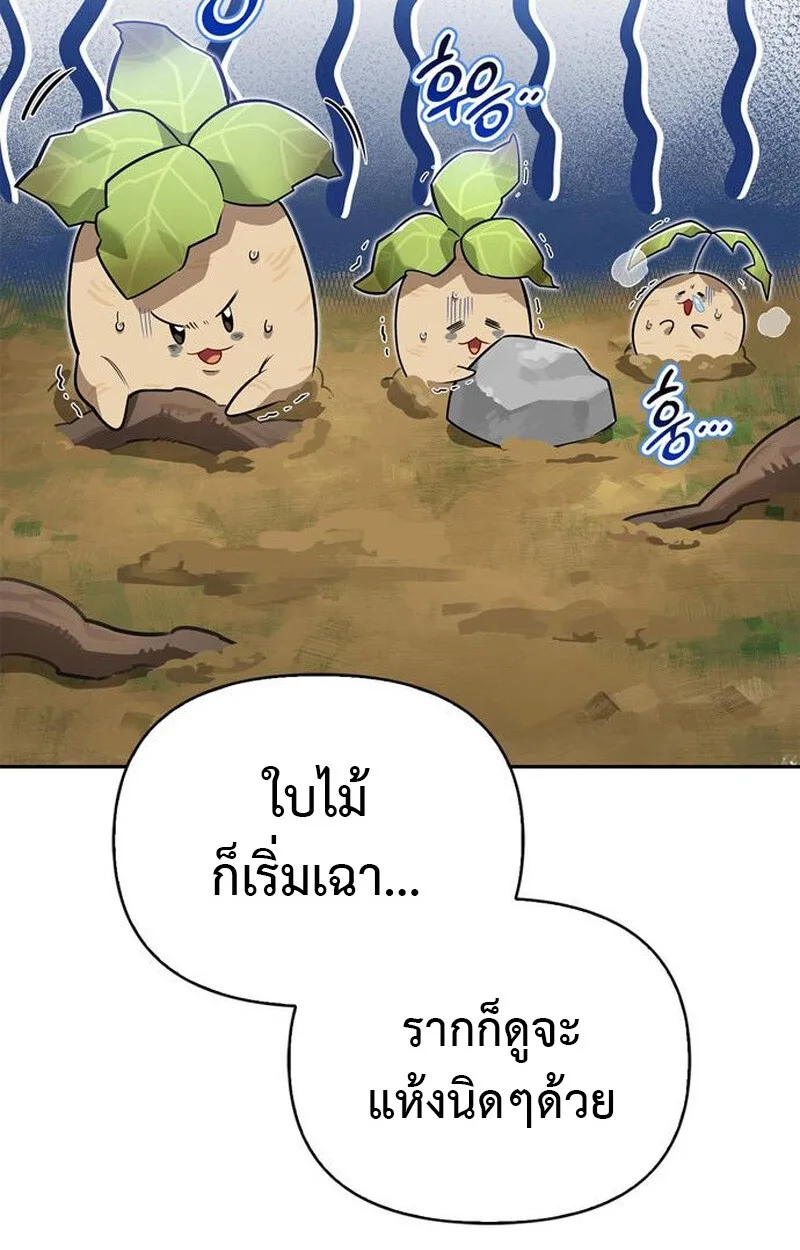 S-Class Hunter Heals with Monsters ฮันเตอร์ ระดับแกร่งกับฟาร์มมอนสเตอร์สุดป่วน ตอนที่ 5 หน้า 48