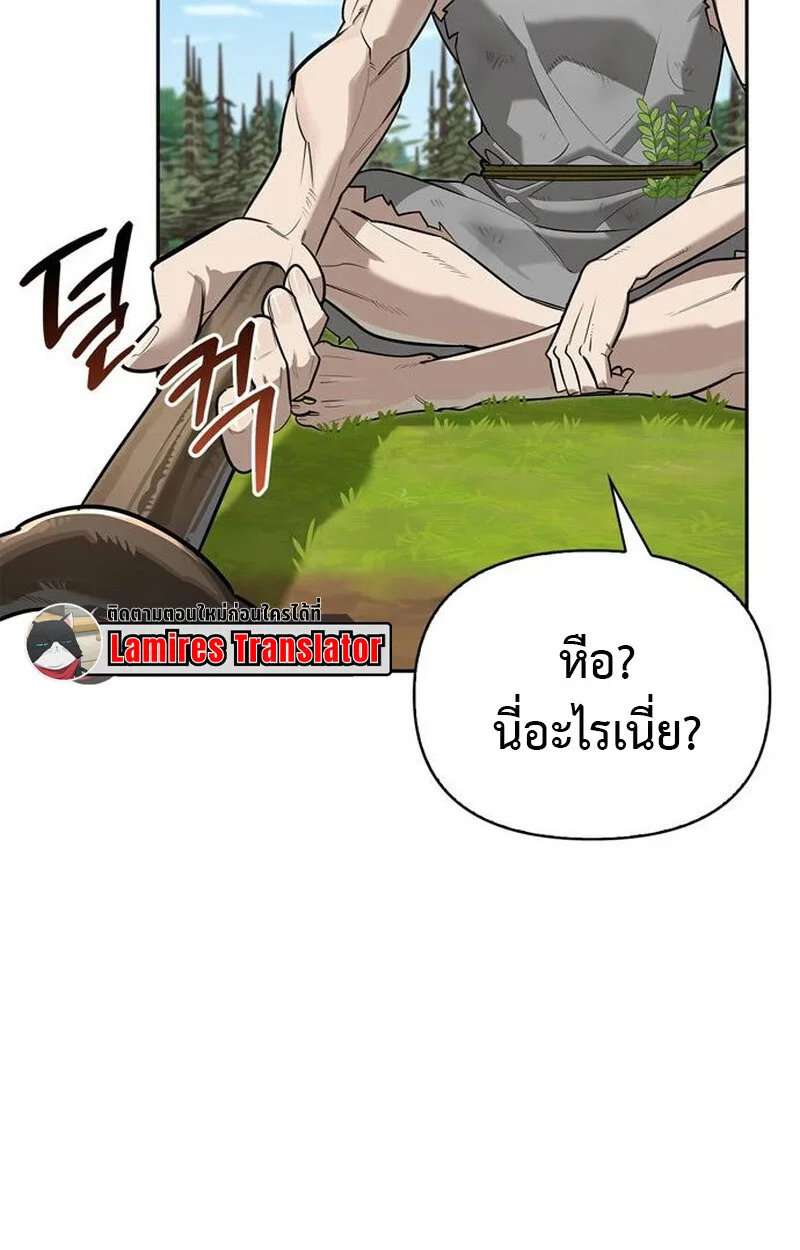 S-Class Hunter Heals with Monsters ฮันเตอร์ ระดับแกร่งกับฟาร์มมอนสเตอร์สุดป่วน ตอนที่ 5 หน้า 50