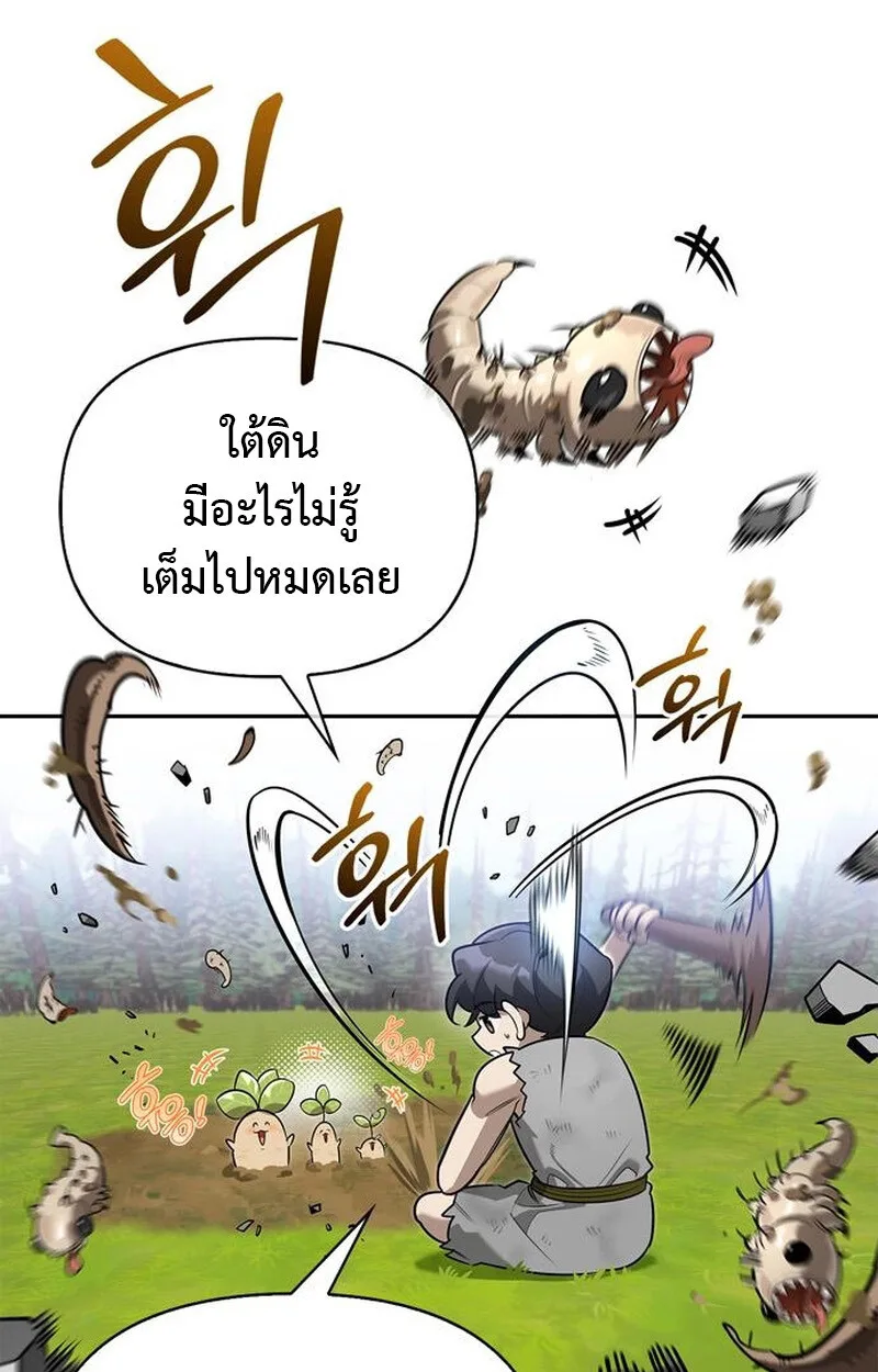 S-Class Hunter Heals with Monsters ฮันเตอร์ ระดับแกร่งกับฟาร์มมอนสเตอร์สุดป่วน ตอนที่ 5 หน้า 51