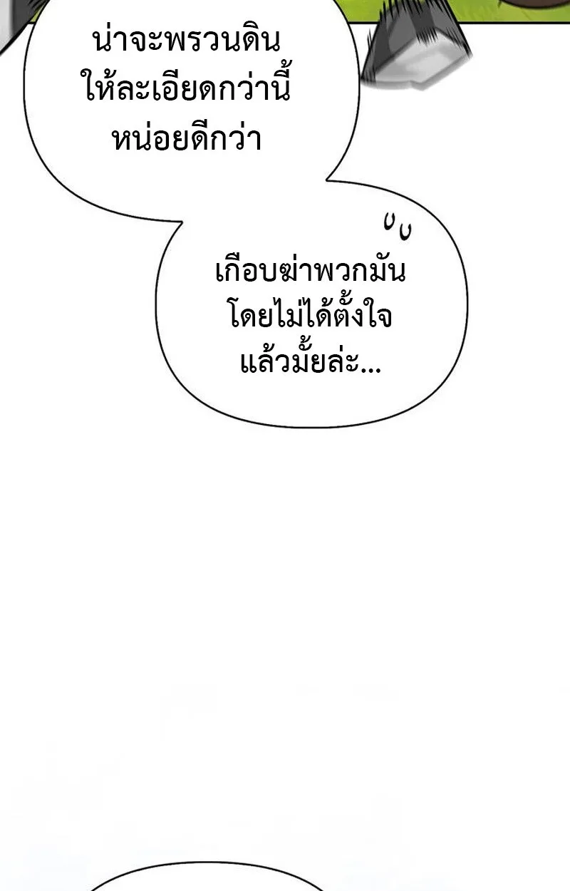 S-Class Hunter Heals with Monsters ฮันเตอร์ ระดับแกร่งกับฟาร์มมอนสเตอร์สุดป่วน ตอนที่ 5 หน้า 52