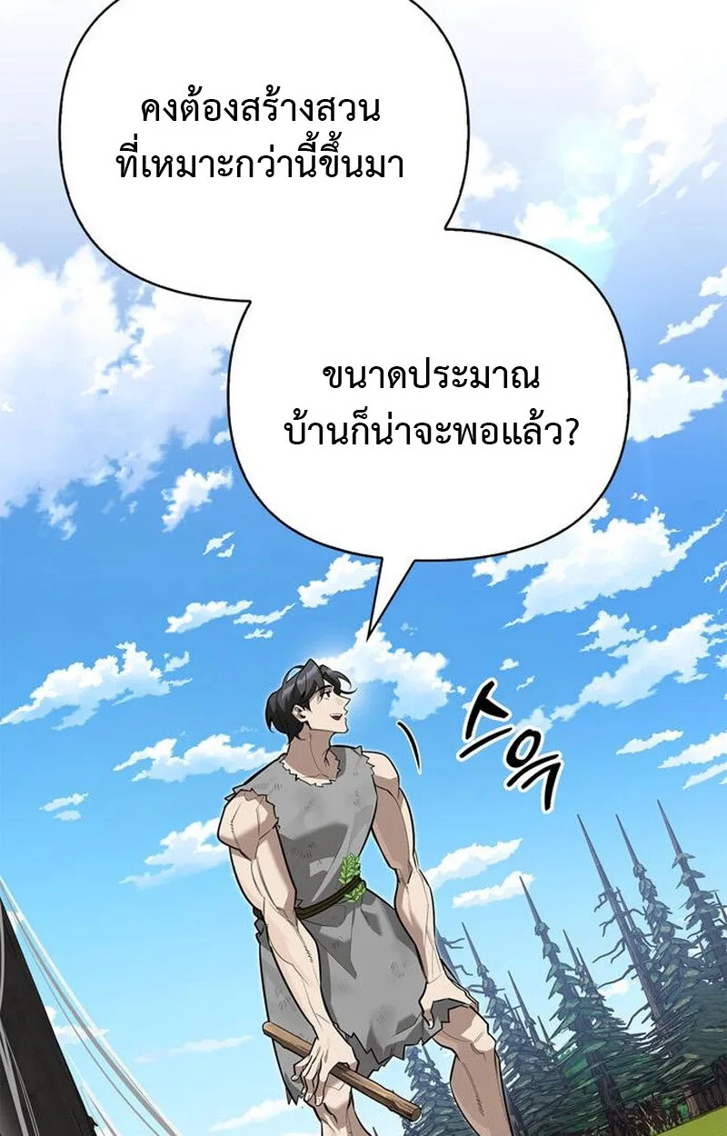 S-Class Hunter Heals with Monsters ฮันเตอร์ ระดับแกร่งกับฟาร์มมอนสเตอร์สุดป่วน ตอนที่ 5 หน้า 53