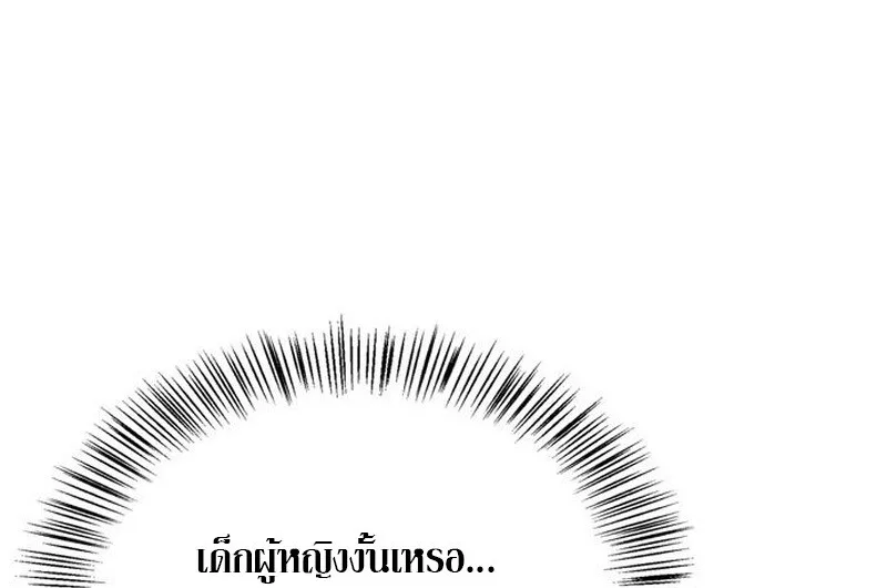 S-Class Hunter Heals with Monsters ฮันเตอร์ ระดับแกร่งกับฟาร์มมอนสเตอร์สุดป่วน ตอนที่ 5 หน้า 57