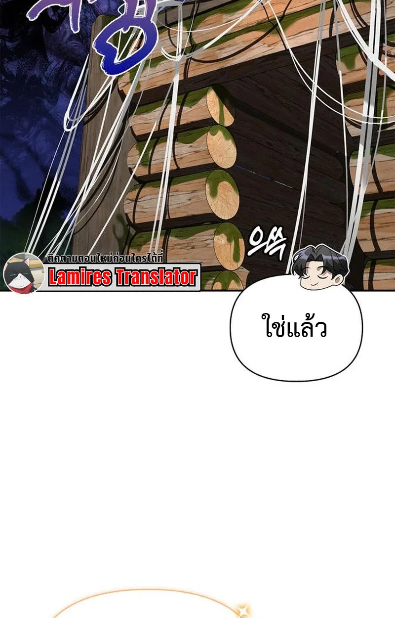 S-Class Hunter Heals with Monsters ฮันเตอร์ ระดับแกร่งกับฟาร์มมอนสเตอร์สุดป่วน ตอนที่ 5 หน้า 60