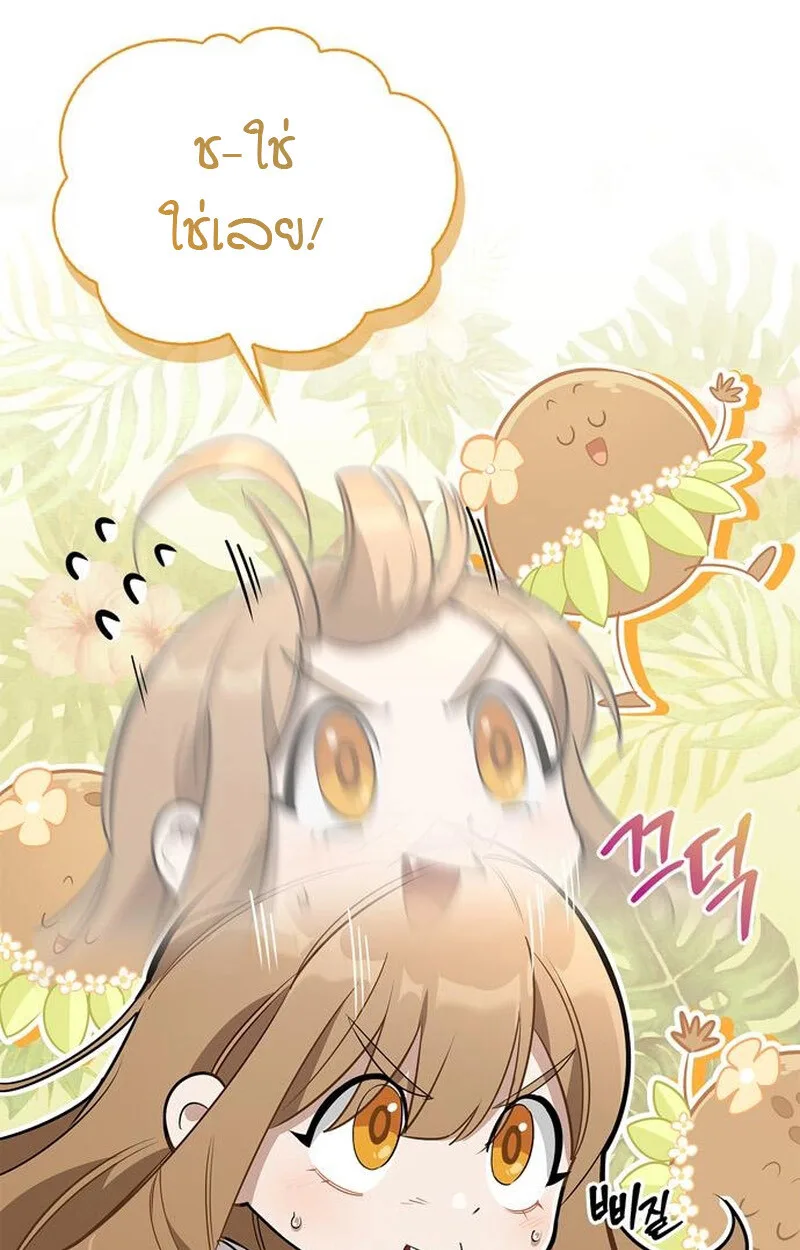 S-Class Hunter Heals with Monsters ฮันเตอร์ ระดับแกร่งกับฟาร์มมอนสเตอร์สุดป่วน ตอนที่ 5 หน้า 66