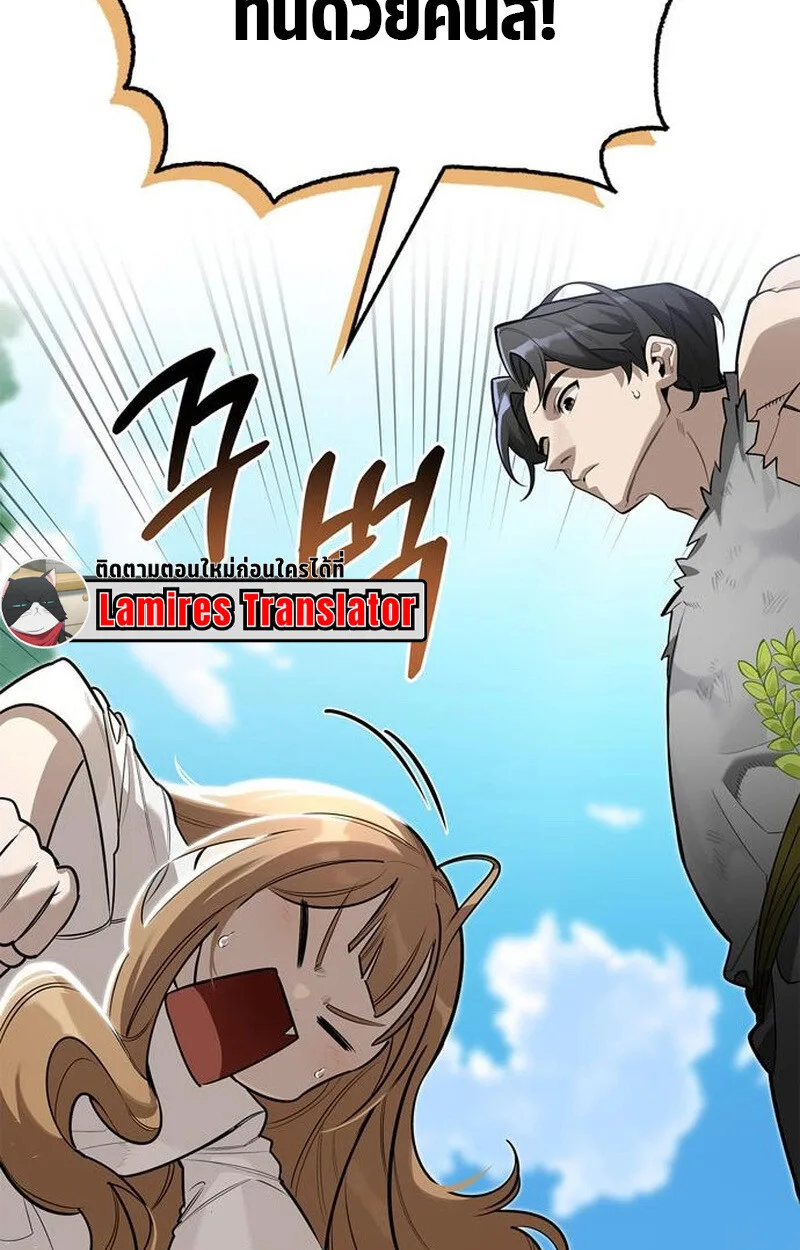 S-Class Hunter Heals with Monsters ฮันเตอร์ ระดับแกร่งกับฟาร์มมอนสเตอร์สุดป่วน ตอนที่ 5 หน้า 73