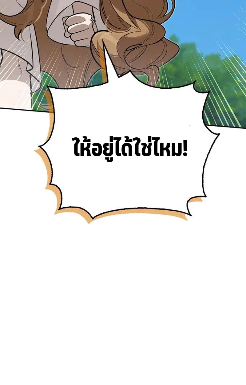 S-Class Hunter Heals with Monsters ฮันเตอร์ ระดับแกร่งกับฟาร์มมอนสเตอร์สุดป่วน ตอนที่ 5 หน้า 74