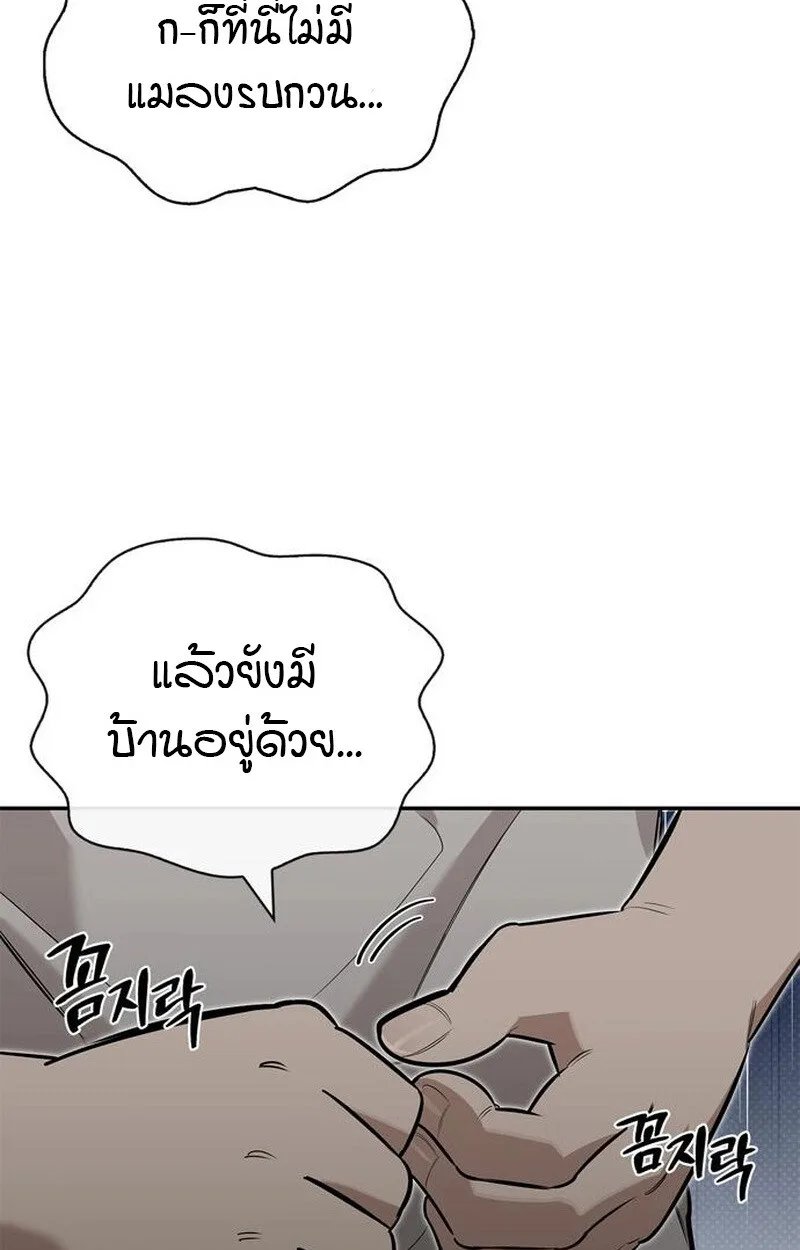 S-Class Hunter Heals with Monsters ฮันเตอร์ ระดับแกร่งกับฟาร์มมอนสเตอร์สุดป่วน ตอนที่ 5 หน้า 76