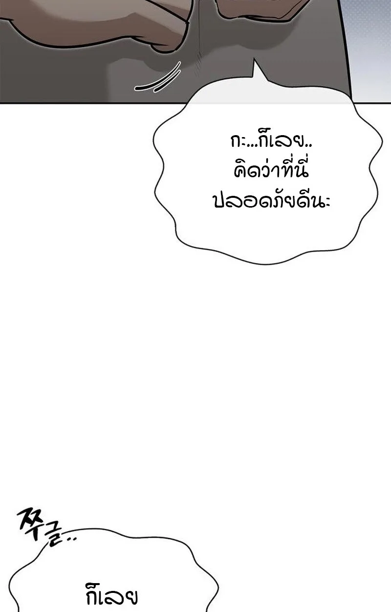 S-Class Hunter Heals with Monsters ฮันเตอร์ ระดับแกร่งกับฟาร์มมอนสเตอร์สุดป่วน ตอนที่ 5 หน้า 77