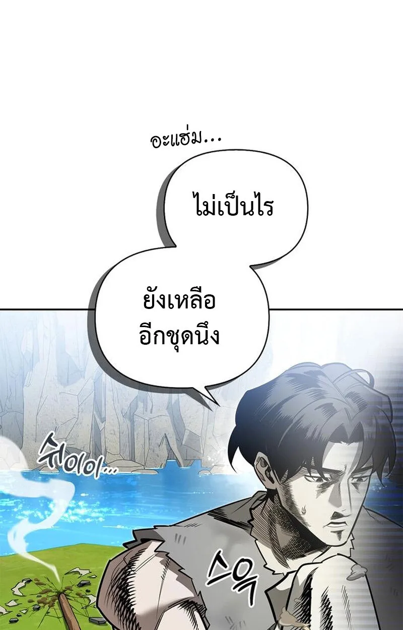 S-Class Hunter Heals with Monsters ฮันเตอร์ ระดับแกร่งกับฟาร์มมอนสเตอร์สุดป่วน ตอนที่ 5 หน้า 9