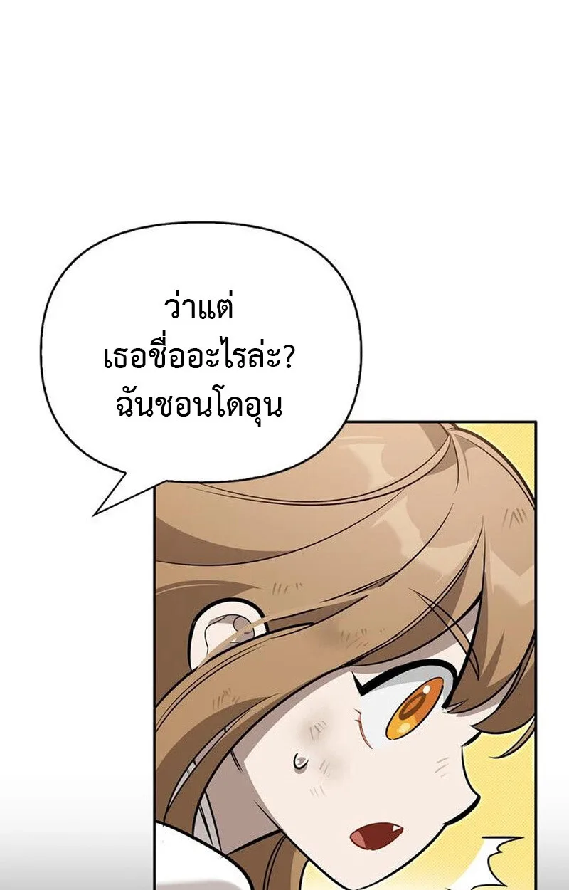 S-Class Hunter Heals with Monsters ฮันเตอร์ ระดับแกร่งกับฟาร์มมอนสเตอร์สุดป่วน ตอนที่ 5 หน้า 90