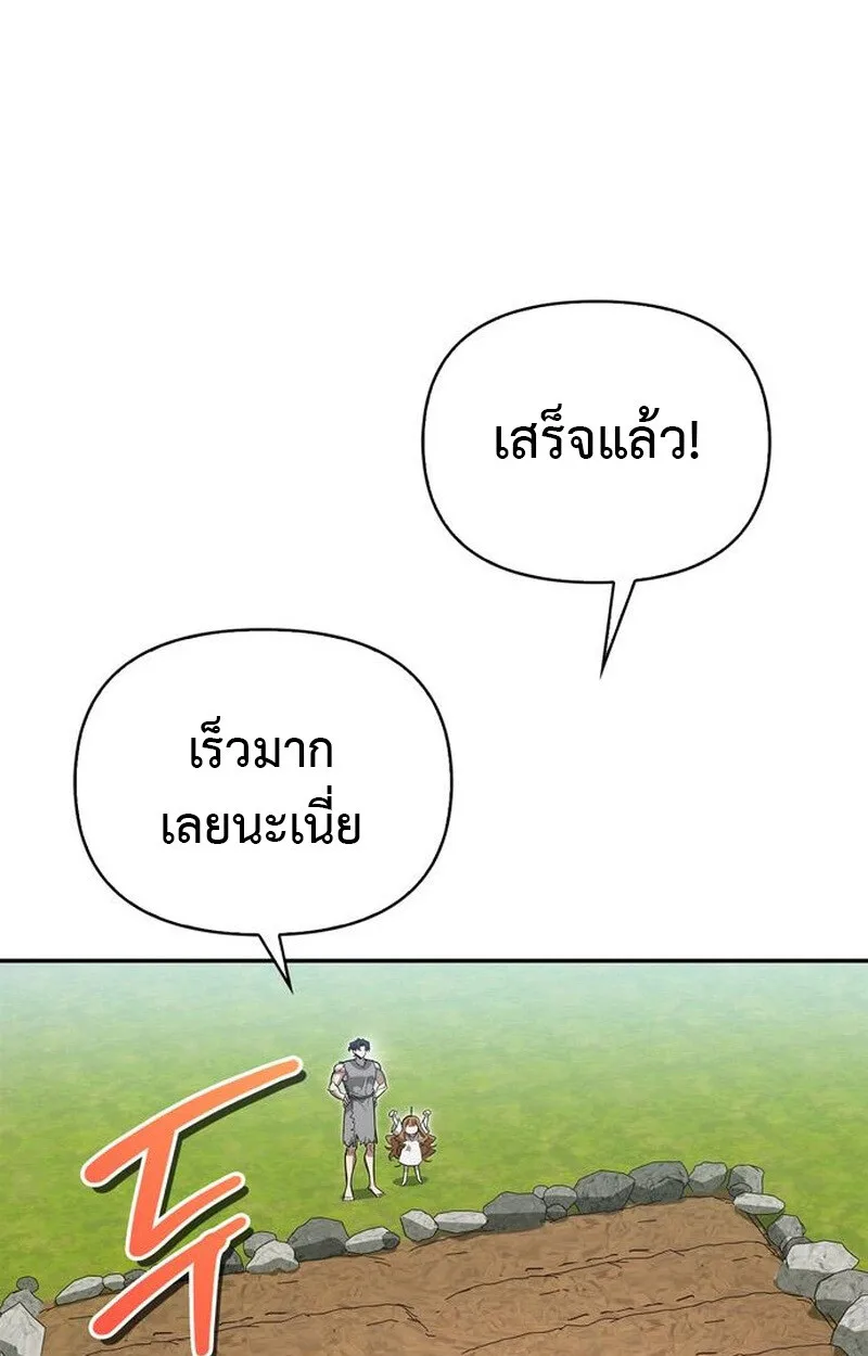 S-Class Hunter Heals with Monsters ฮันเตอร์ ระดับแกร่งกับฟาร์มมอนสเตอร์สุดป่วน ตอนที่ 5 หน้า 97