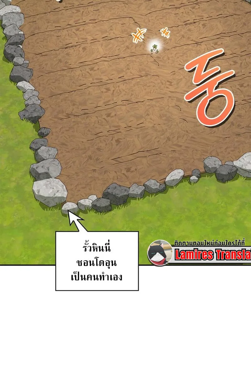 S-Class Hunter Heals with Monsters ฮันเตอร์ ระดับแกร่งกับฟาร์มมอนสเตอร์สุดป่วน ตอนที่ 5 หน้า 98